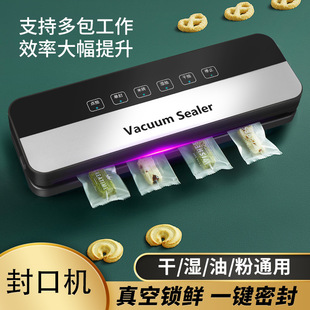 Fully Automatic Vacuum Sealing Machine Plastic Sealing Wet and Dry Small Fresh-keeping Sealing Machine Household Food Preservation Machine Compression