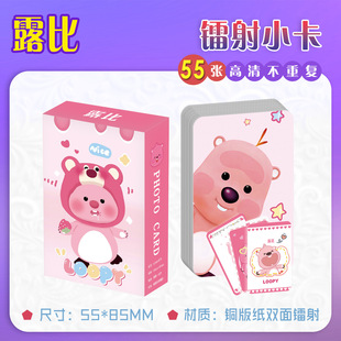 Animation game double-sided laser peripheral small card wholesale boxed 55 non-repetitive three-inch LOMO flash card wholesale