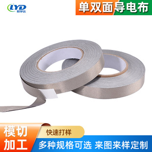 Plain weave conductive cloth tape EMI anti-radiation interference high temperature shielding single-sided tape