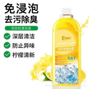 Household washing machine cleaner antibacterial descaling washing machine tank cleaning agent drum washing machine cleaning agent wholesale suitable