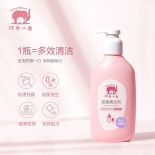 Red Elephant feeding bottle cleaner feeding bottle cleaning solution baby baby feeding bottle fruit and vegetable cleaning agent new upgrade