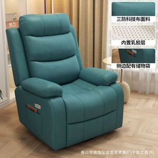 Space Sofa First Class Multifunctional Rocking Chair Bedroom Lazy Computer Sofa Chair Single Electric Sofa Chair Reclining