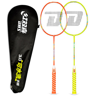 Double Happiness genuine goods badminton racket double racket dazzling S43 ultra light professional badminton racket female double racket suit durable