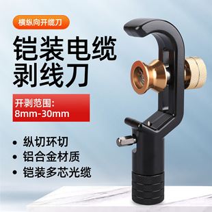 Fiber Optic Cutter -274 Horizontal Cable Cutter Fiber Optic Stripper 4-28mm Stripper Sunroof Stripper