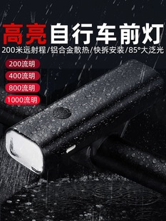 Bicycle Night Riding Light Flashlight usb Headlight Mountain Bike Cycling Equipment Accessories Bicycle Tail Light Car Light