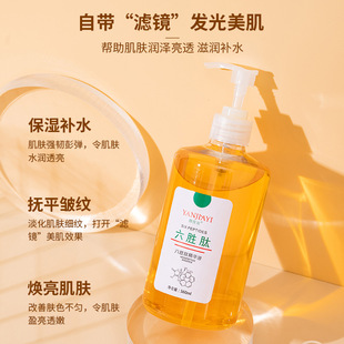 Yanjiayi six-peptide liquid 560ml moisturizing Hydrating Essence shrink pores factory direct wholesale