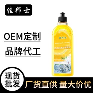 Washing machine tank cleaner strong scale removal disinfection decontamination household drum automatic soaking-free cleaning agent wholesale
