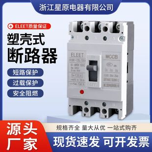 Moulded case circuit breaker switch XYCM1-125L/3300