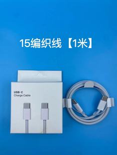 Pd20w/30w Apple charging head double c braided fast charging line for iphone15/16 mobile phone charger