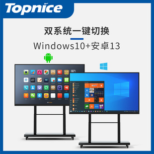 Topless kindergarten teaching electronic whiteboard all-in-one machine Shivo smart blackboard touch TV display