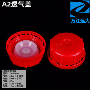 20L25L kg chemical barrel combination breathable cover waterproof breathable barrel cover plastic pot cover deflation air leakage vent cover