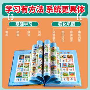 Talking literacy king voice book educational enlightenment People's Education Edition first grade synchronous sound