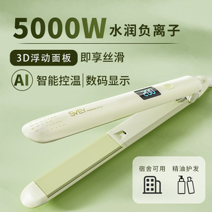 Japan SVEY straight plate clip straight roll dual-purpose splint straightening plate curling rod does not hurt the hair small power dormitory available for women