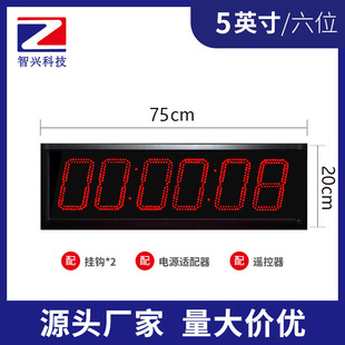 LED large screen Marathon countdown competition large digital timer conference room electronic multi-function clock