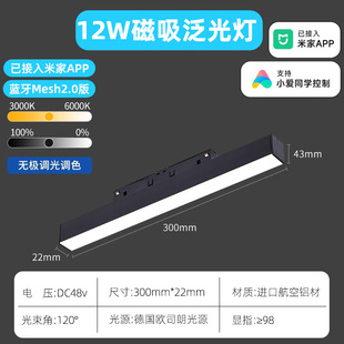 Magnetic track lights have been connected to Mijia app embedded Bluetooth mesh2.0 intelligent grille floodlight track lights