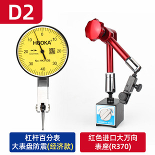 Lever dial indicator dial indicator high precision dial indicator head shockproof magnetic gauge seat mechanical set of gauge calibration table
