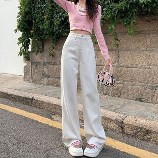 White Jeans Women's Loose Straight Pear-Shaped Hip-Covering High Waist All-Match Elegant Wide-Leg Long Pants for Spring and Autumn and Summer