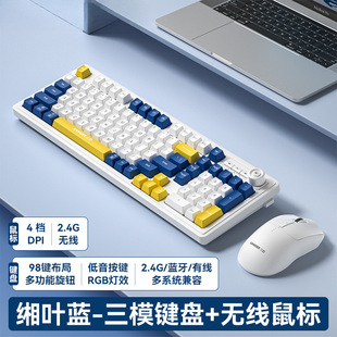 Hand-feel game wired electric keyboard and mouse suit mechanical high-value notebook computer office competition