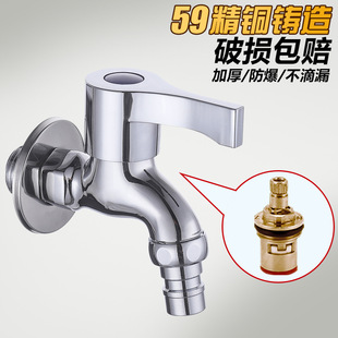 All copper washing machine faucet dedicated 4 points tap water mouth household mop pool thickened single cold quick opening automatic