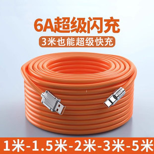 120W супер быстрая зарядка кабель для передачи данных Typec USB подходит для Huawei Honor VIVO Xiaomi OPPO мобильный телефон