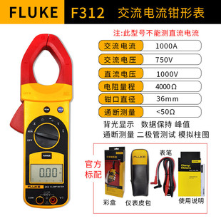 Fluke FLUKE 302 Плоскогубчатая таблица F317 Плоскогубчатая таблица F319 амнеметр F365 мультиметр