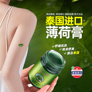 Thailand KAVAGOOD Kawakud Imported Grass Ointment 50g Independent Bottle Anti-mosquito, Anti-itch and Anti-drowsiness
