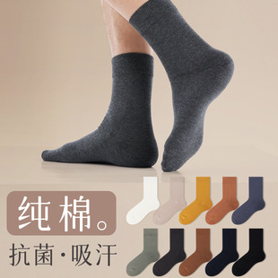 Socks men's cotton mid-calf warm cotton double needle solid color sports socks antibacterial deodorant men's stockings for autumn and winter