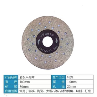New Rock Plate Cutting and Grinding Pieces Brazing Gipsophila Dry Cutting Porous Marble Tile Chamfering Grinding Saw Blade