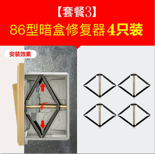 Chiman 86 Universal Cassette Repair Junction Box Socket Bottom Box Holder Switch Box Repair Accessories