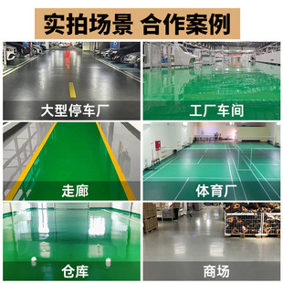 Customized three-in-one epoxy floor paint water-based non-slip wear-resistant workshop floor paint garage factory self-leveling cement