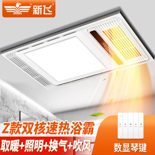 New Bathroom Heater Lamp Bathroom Integrated Ceiling Air Heating Exhaust Fan Lighting Integrated Multi-Functional Bathroom Heater