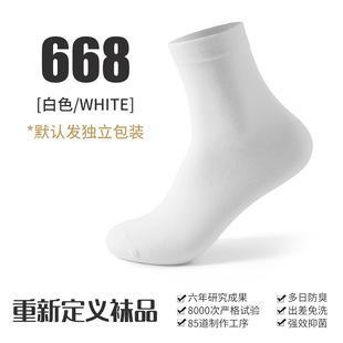 Source Customized Cotton Men's Socks Sweat-Absorbent Business Casual Cotton Socks Men's Spring and Autum Mid-Calf Socks Antibacterial and Deodorant