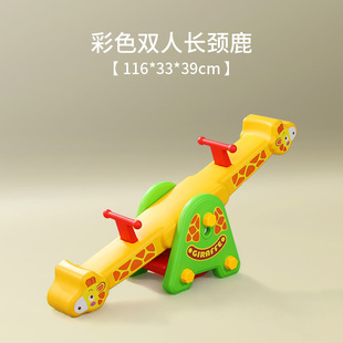 Children's Double Rocker Outdoor Seesaw Playground Household Family Baby Indoor Rocking Horse Plastic