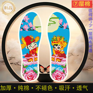 Seven-layer cotton cross stitch insole New year new finished embroidery breathable semi-finished pure cotton cotton 2024