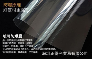 Factory Direct Sales 12Mil Bank Special Explosion-proof Film Jewelry Counter Explosion-proof Extra Thick Transparent Protective Safety Film