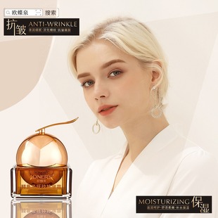 Oudiequan Sturgeon Zi Fushen Anti-wrinkle Cream Facial Hydrating Skin Care Plain Cream Lazy Lady Cream Moisturizing Cream for Women