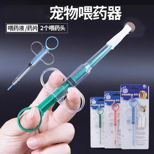 Pet Medicine Feeder, Special Syringe for Cat Feeding Tablets, Dog Press Integrated Medicine Feeding Stick, Liquid Capsule Feeding