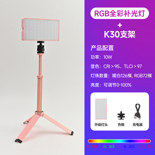 Портативный фотоаппарат с подсветкой зеркальный фотоаппарат RGB Live Ручной свет с полноцветным ночным портретом