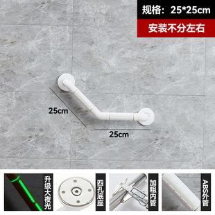 90 degrees 135 degrees bathroom non-slip armrest barrier-free bathroom armrest elderly disabled toilet armrest grab Rod