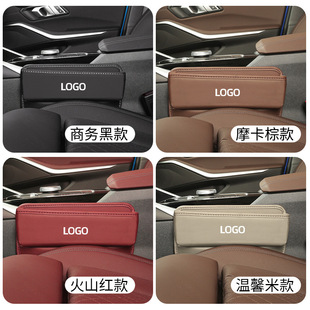 Suitable for car gap storage box car storage box seat gap storage box leather gap car car