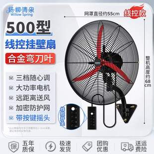 Industrial fan wall fan wall-mounted electric fan wall-mounted fan wall-mounted fan big wind strong wall-mounted fan horn fan wall-mounted