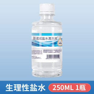 Hydro Innowe Sodium Chloride Saline Cleaning Solution Wound Cleaning Tattoo Embroidery Face Application Physiological Sea Salt Water