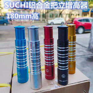 Подступенек для горного велосипеда SUCHI 130 мм рукоятка для велосипеда 180 мм рукоятка стояка 115 мм