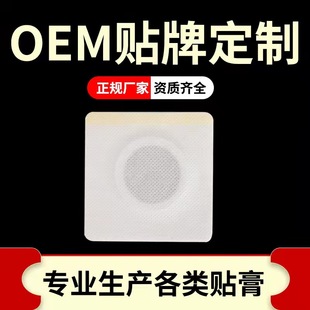 Honey Patch for Children Jianpi Xiaoji Health Patch for Baby Accumulated Food and Anorexia Patch for Children's Belly Button Patch for Swallow and Jianpi Patch