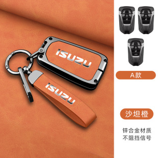 Suitable for Isuzu D-Max Key Shell Dmax Keychain Ranger Mux Car Key Cover Remote Control Cover