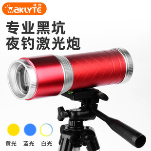 Hiking fishing lamp night fishing lamp wild fishing black pit special blue light blue white yellow purple four light source night fishing laser gun