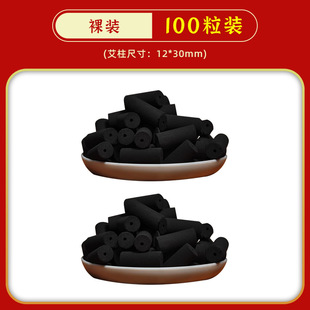 Plum Blossom Moxibustion Ding Use Gold Clothes Smokeless Moxa Column Small Gold Bean Moxa Stick Five Years Chen Household Smokeless Carbonized Moxa Stick Moxa Carbon