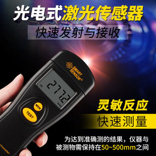 SMART SENSOR AR926 Бесконтактный тахометр Фотоэлектрический тахометр