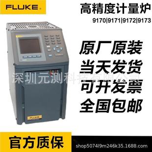 Флуке FLUKE 9170-E 9171-E 9172-E 9173-E Дозируционная печь Высокотемпературная печь для сухой скважины-INSA