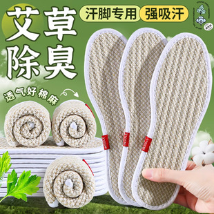 New Cotton and Linen Insoles Wholesale Deodorizing and Fragrant Cotton Insoles Sweat-Absorbent Four-Season Heightening Insoles Men's and Women's Insoles